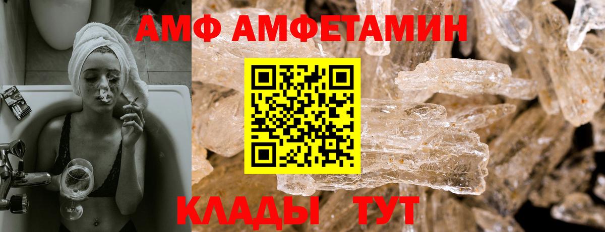Amphetamine 98% Алексеевка