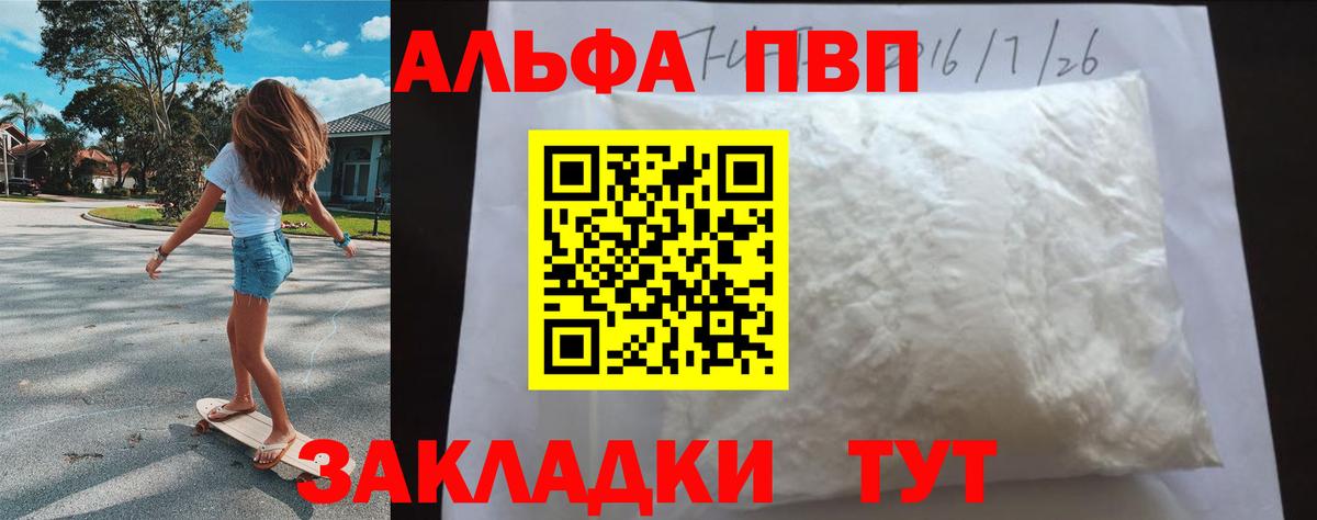 APVP Соль  Вход с VPN  Альфа ПВП  Алексеевка 