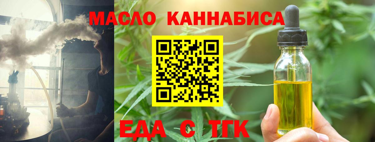 Печенье с ТГК конопля  Вход с VPN  Алексеевка 