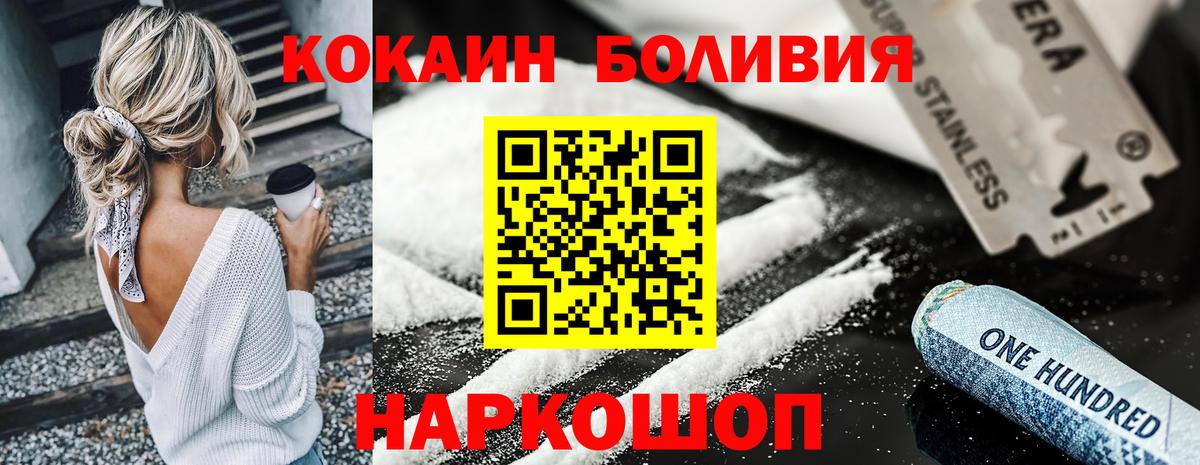 Алексеевка  Кокаин  Вход с VPN  КОКАИН 99%  Cocaine Эквадор 