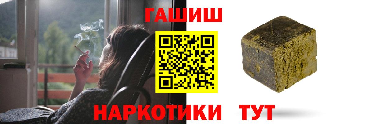 ГАШ  ГАШ Premium  ГАШИШ гарик  Вход с VPN  Алексеевка 