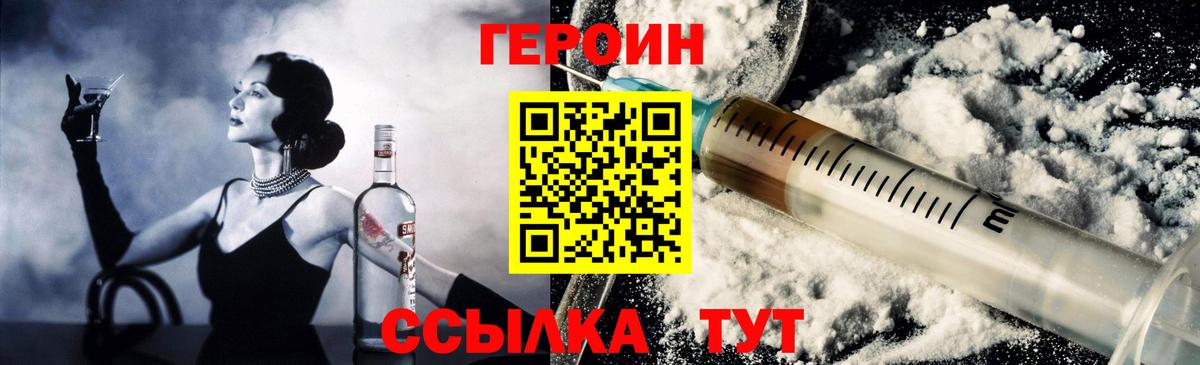 Героин  Вход с VPN  Алексеевка  Героин VHQ 
