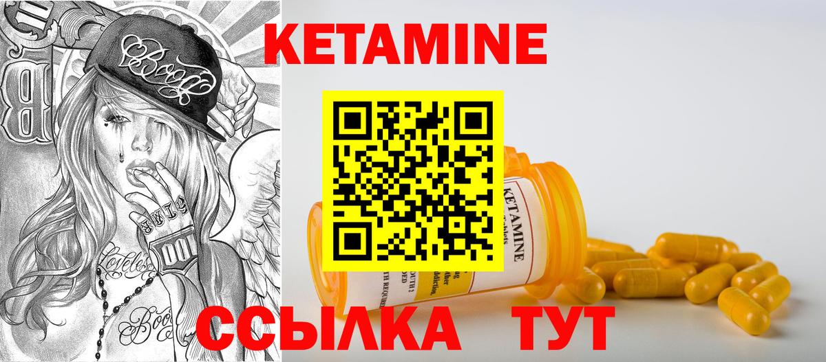 Алексеевка  Кетамин ketamine  Вход с VPN 