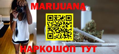 марихуана Абинск