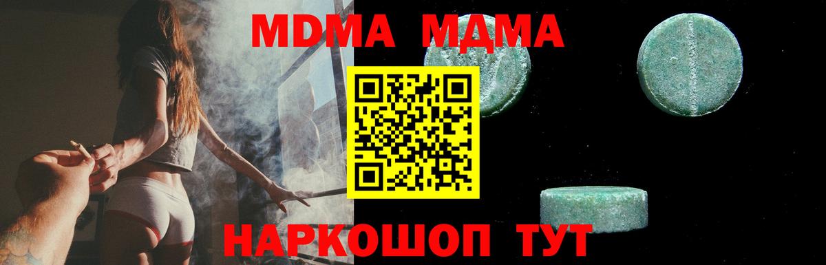 MDMA Molly  МДМА VHQ  МДМА  Алексеевка  Вход с VPN 