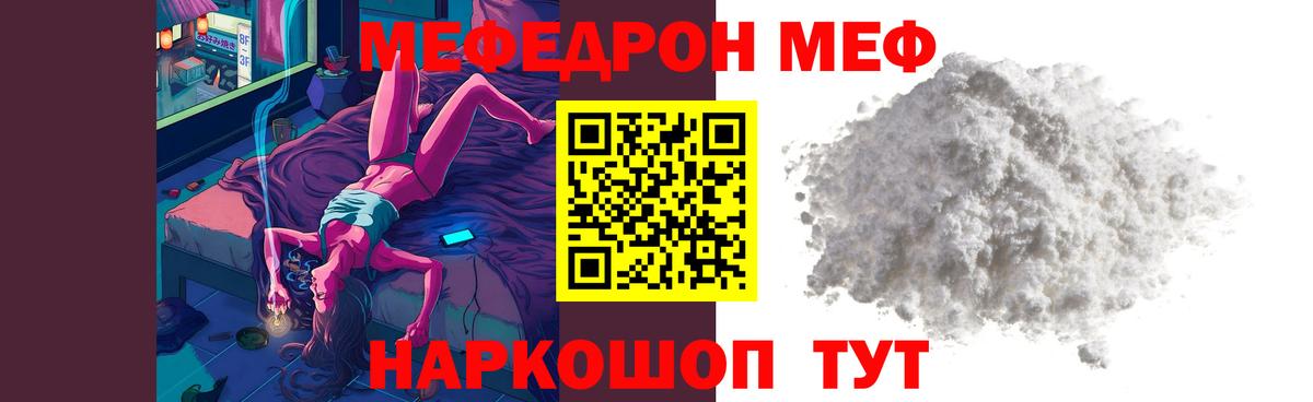 Алексеевка  Меф мука  МЯУ-МЯУ  МЕФ 4 MMC  Вход с VPN 