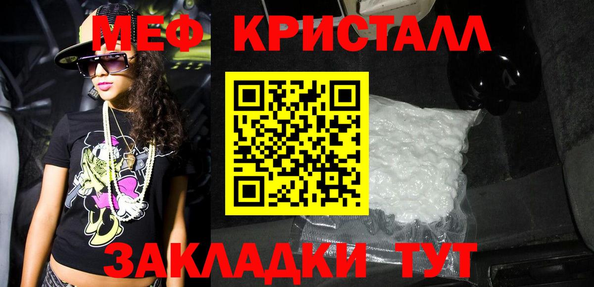МЕФ кристаллы Алексеевка