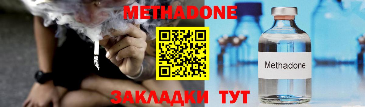 Метадон мёд  Метадон methadone  Вход с VPN  Алексеевка 