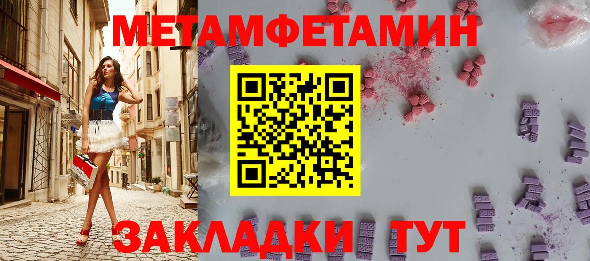 Первитин  Вход с VPN  Алексеевка  Первитин мет 