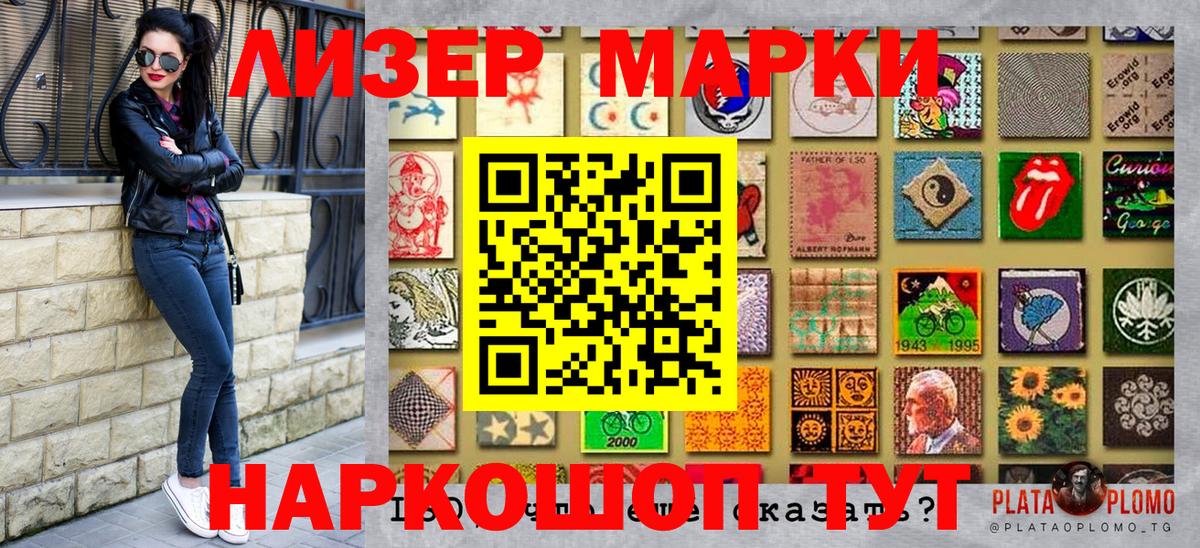 Марки N-bome  Марки NBOMe 1,5мг  Вход с VPN  Алексеевка 